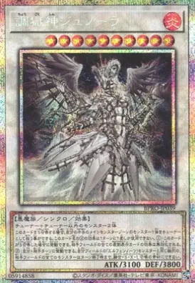 BPRO-JP039 PSE 調獄神ジュノーラ