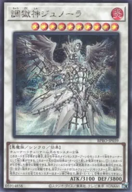 BPRO-JP039 SE 調獄神ジュノーラ