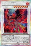 BPRO-JP040 PSE 獄花の大燿聖ストリチア