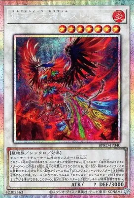 BPRO-JP040 PSE 獄花の大燿聖ストリチア