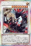 BPRO-JP041 SE 黒き竜のエクレシア