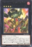 BPRO-JP044 PSE エクソシスター・カルマエル