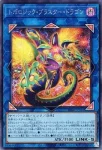 BPRO-JP046 PSE トポロジック・ブラスター・ドラゴン