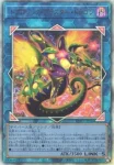 BPRO-JP046 SE トポロジック・ブラスター・ドラゴン