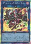 BPRO-JP047 UR ヴァレルシュラウド・ドラゴン