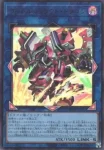 BPRO-JP047 UR ヴァレルシュラウド・ドラゴン