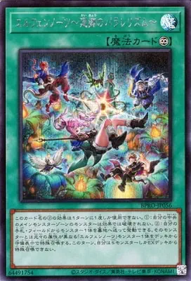 BPRO-JP056 SE エルフェンノーツ～廻郷のパラレリズム～