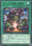 BPRO-JP061 N 飛竜戦艇－ファンドラ