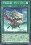 BPRO-JP062 N 飆風の空牙団