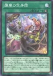 BPRO-JP062 N 飆風の空牙団