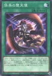 BPRO-JP062 N 飆風の空牙団