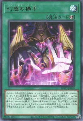 BPRO-JP068 R 幻惑の操手