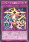BPRO-JP071 N エルフェンノーツ～託選のアリスティア～