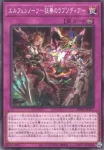 BPRO-JP071 N エルフェンノーツ～託選のアリスティア～