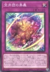 BPRO-JP075 N 空牙団の奥義