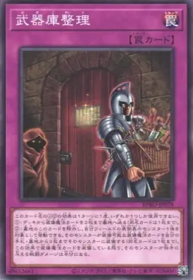 BPRO-JP078 N 武器庫整理