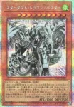 BPRO-JPS02 UR スターダスト・ドラゴン／バスター