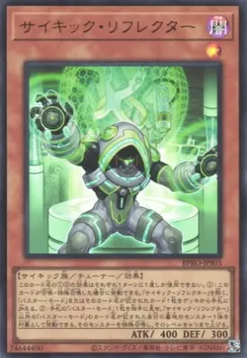 BPRO-JPS03 UR サイキック・リフレクター