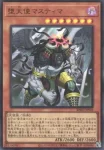 BPRO-JPS10 UR 堕天使マスティマ