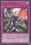 BPRO-JPS14 UR 叛逆の堕天使