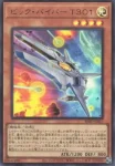BPRO-JPS17 UR ビック・バイパー Ｔ３０１