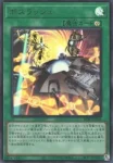BPRO-JPS17 UR ビック・バイパー Ｔ３０１