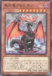 CH01-JP005 N 黒衣竜アルビオン
