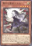 CH01-JP005 N 黒衣竜アルビオン