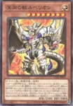 CH01-JP010 N 深淵の獣ルベリオン