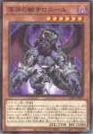 CH01-JP013 N 深淵の獣ドルイドヴルム