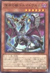 CH01-JP013 N 深淵の獣ドルイドヴルム