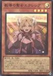CH01-JP014 SR 教導の聖女エクレシア