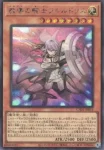 CH01-JP014 SR 教導の聖女エクレシア