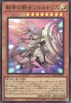 CH01-JP016 N 教導の大神祇官