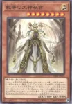 CH01-JP016 N 教導の大神祇官