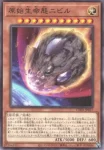 CH01-JP018 N 竜魔導の守護者