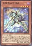 CH01-JP018 N 竜魔導の守護者