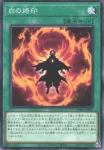 CH01-JP020 P 烙印融合
