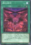 CH01-JP021 N 白の烙印