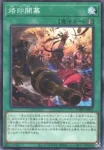 CH01-JP022 N 赫の烙印