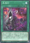 CH01-JP024 P 烙印の気炎