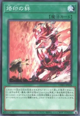 CH01-JP028 N 烙印の絆