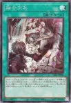 CH01-JP028 N 烙印の絆
