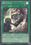 CH01-JP030 SE 三戦の号