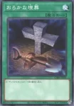 CH01-JP030 SR 三戦の号