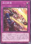 CH01-JP034 N 烙印断罪