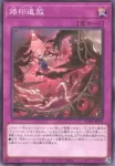 CH01-JP034 N 烙印断罪