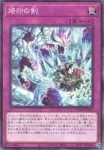 CH01-JP037 N 烙印の獣