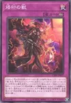 CH01-JP037 N 烙印の獣
