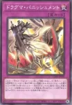 CH01-JP039 N ドラグマ・パニッシュメント